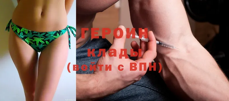 ссылка на мегу как зайти  Межгорье  ГЕРОИН Heroin 