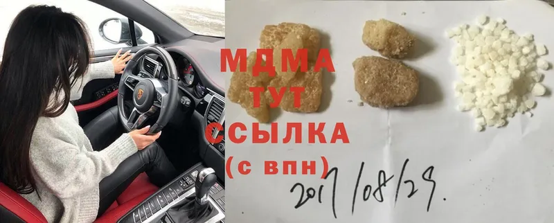 MDMA Molly  купить закладку  blacksprut зеркало  Межгорье 